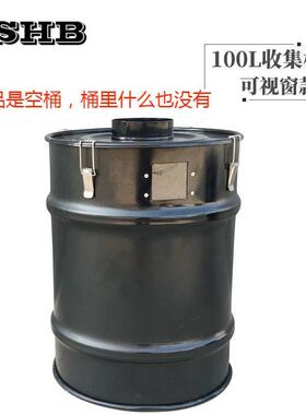 木工集尘桶100L50L旋风集尘桶豪华观察孔桶轮子布袋