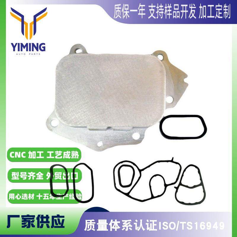 适用于沃尔沃C30,S40S60S80V50,V70油冷器3071152230711523,鲜花速递/花卉仿真/绿植园艺,割草机/草坪机,淘宝优惠券,粉丝福利购,淘宝优惠卷