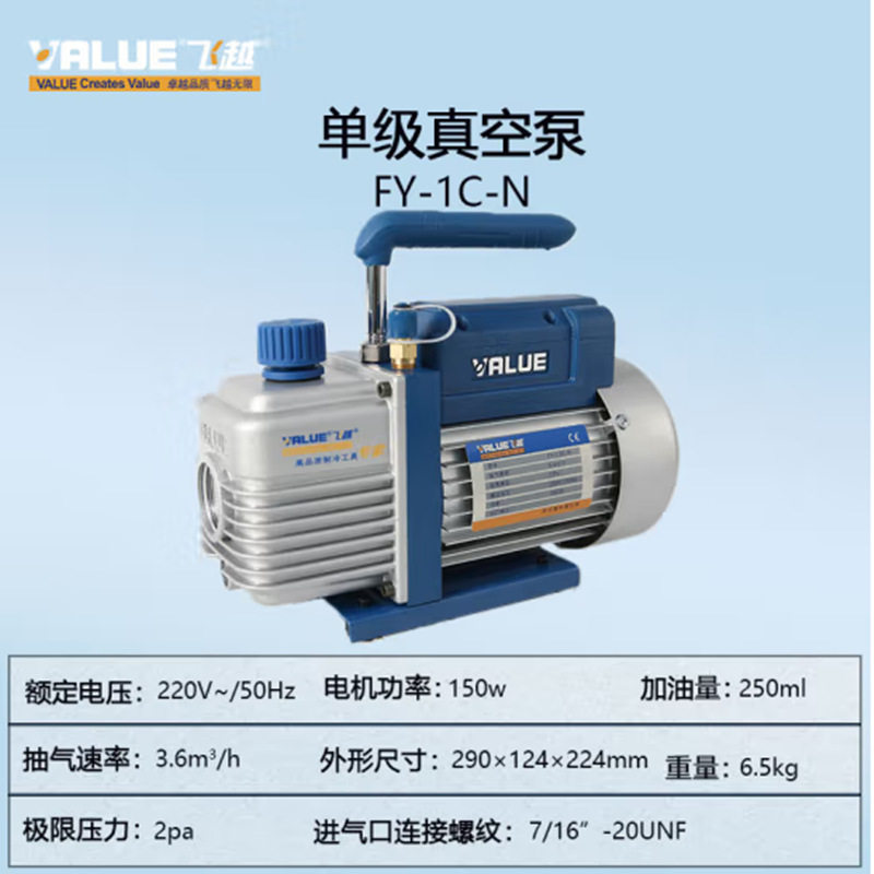 飞越FY-1C-N1升1L实验抽滤真空泵配用真空干燥原装泵