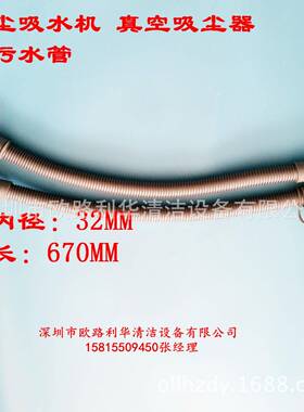 超贝真空吸尘器排污管排水管32MMCH602CH603BCH802CH803J