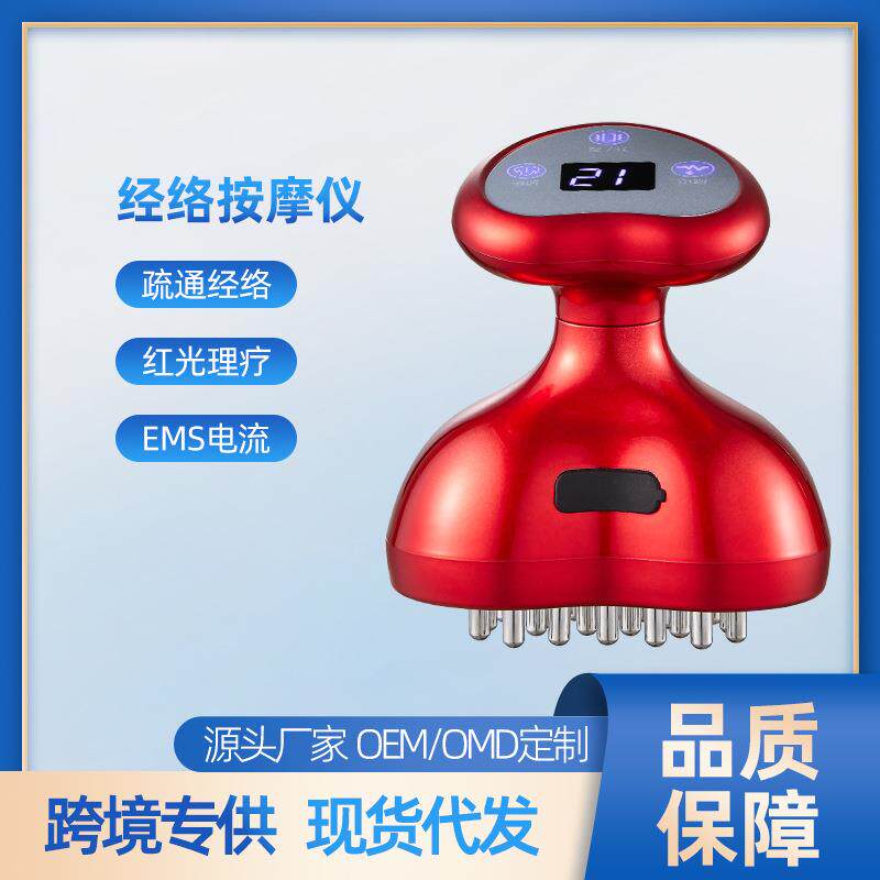 家用手持嫩肤经络刷身体按摩仪红光微电流经络仪身体美容仪经络刷