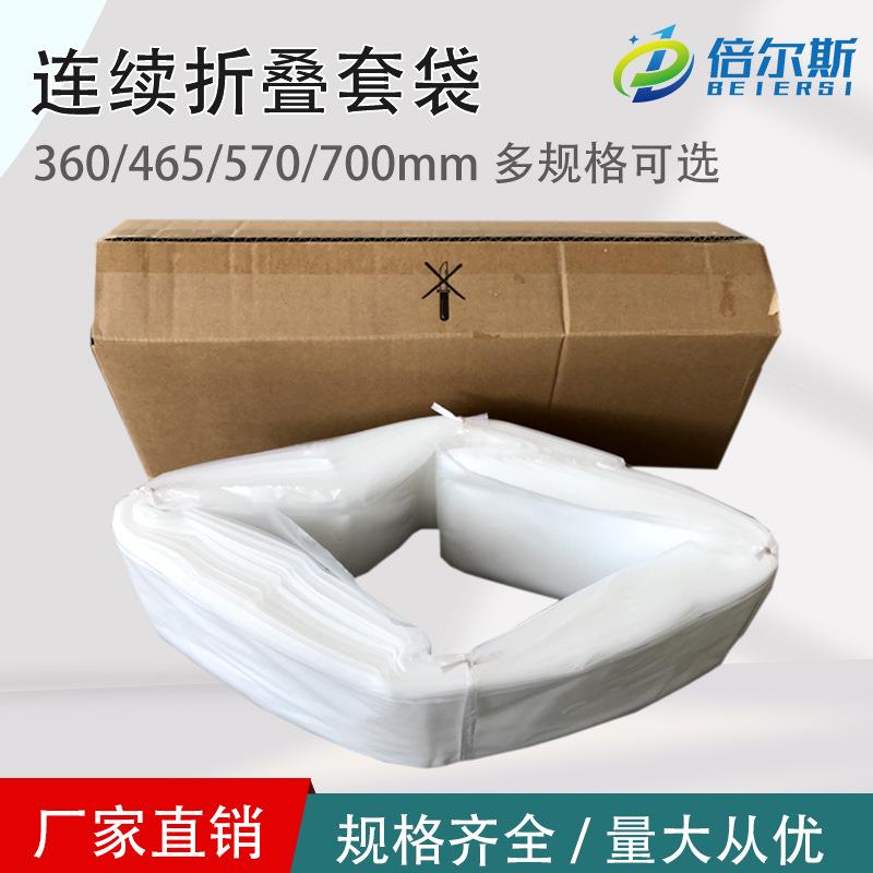 直销倍尔斯过滤吸尘袋套袋连续折叠袋工业吸尘器配件锂电建材