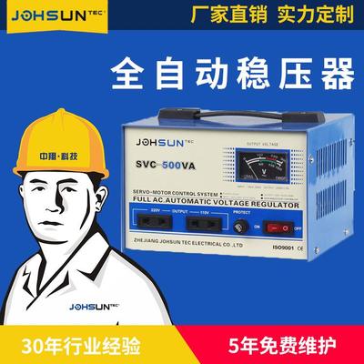 源厂单相220v交流稳压电源家用电工电气专用500Wva稳压器