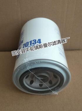 液压油滤芯70134工程机械过滤器滤芯
