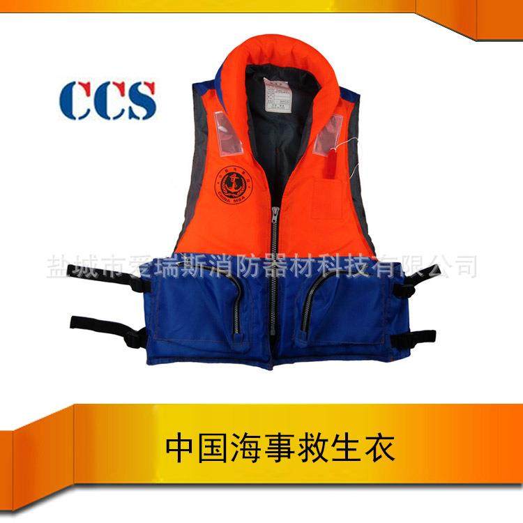 可印字供应海事救生衣海事作业救生衣海事员工作救生衣CCS证