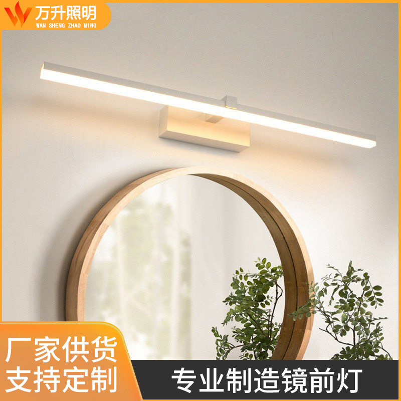 北欧简约铝材浴室柜镜前灯led卫生间洗手间免打孔防水镜柜专用灯