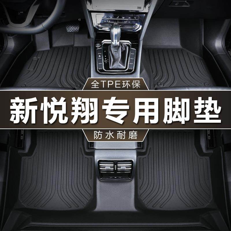 专用于长安新悦翔181920款脚垫全包围tpe防水1.41.5L汽车脚垫