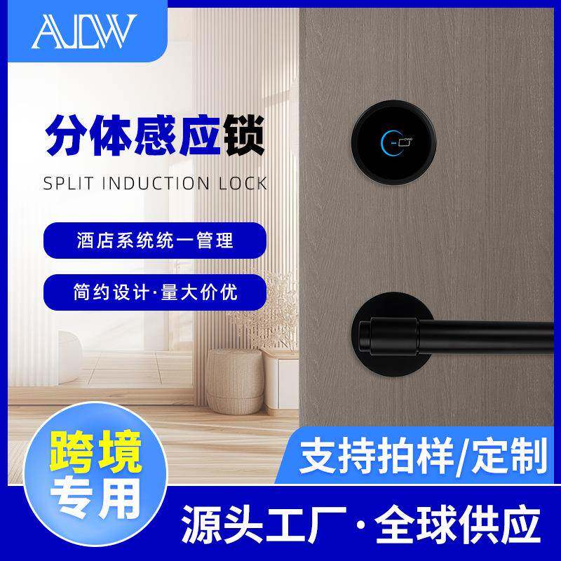 分体式酒店门锁高端刷卡民宿智能电子锁磁卡IC卡感应锁深圳工厂