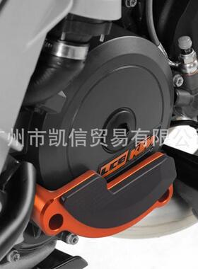 适用KTM1050119012901090/ADVDUKE发动机边盖保护块防摔块