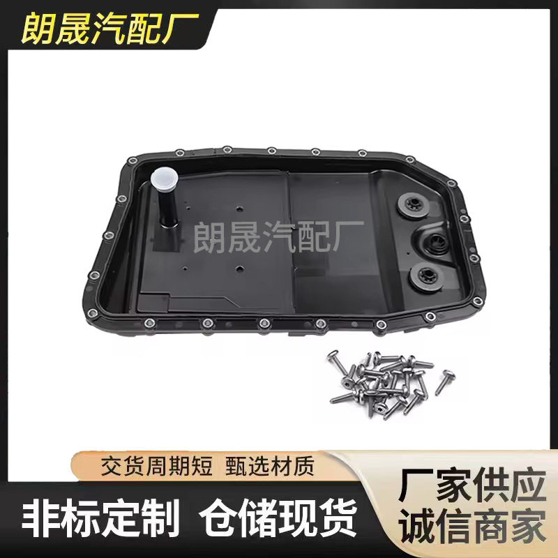 适用宝马3567系X5E70变速箱油底壳2411757122724152333903图片