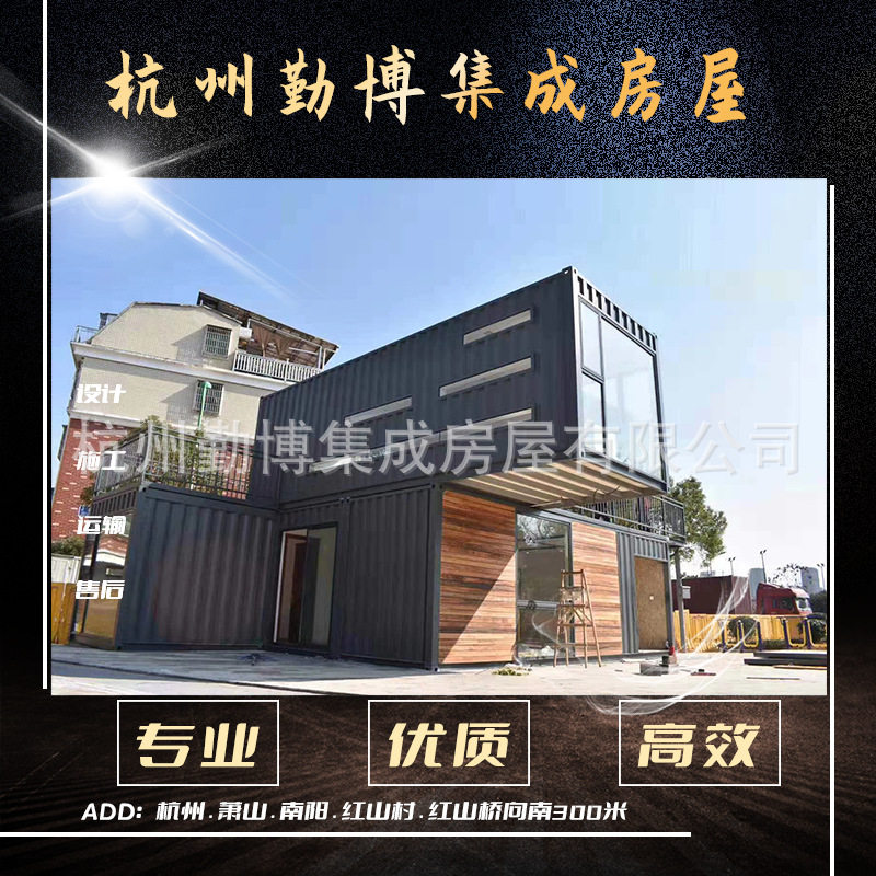 杭州工厂生产改造加工集装箱展厅地产营销中心移动售楼处网红直播