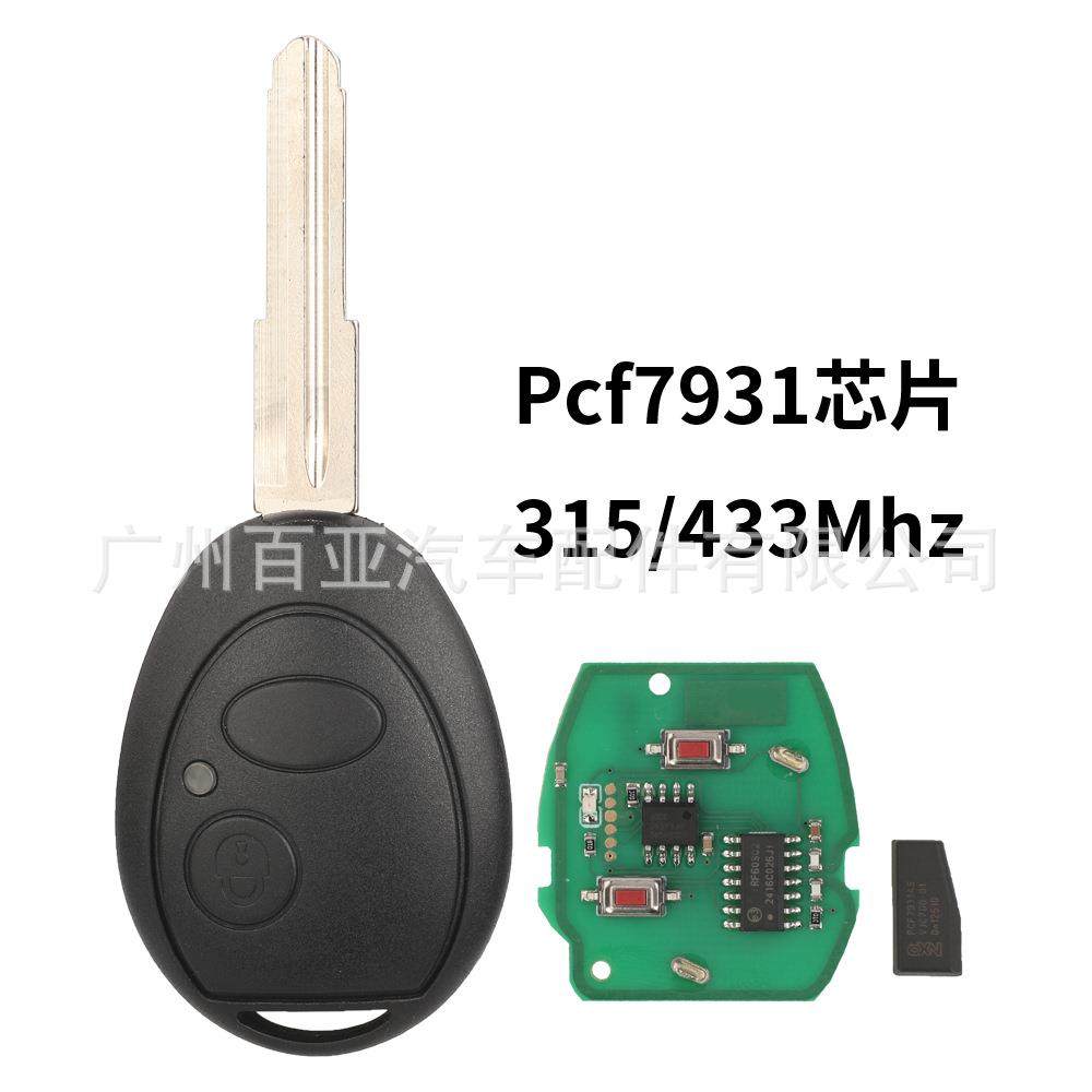 适用于路虎2键遥控汽车钥匙7930AS芯片315频率433频率N5FVALTX3