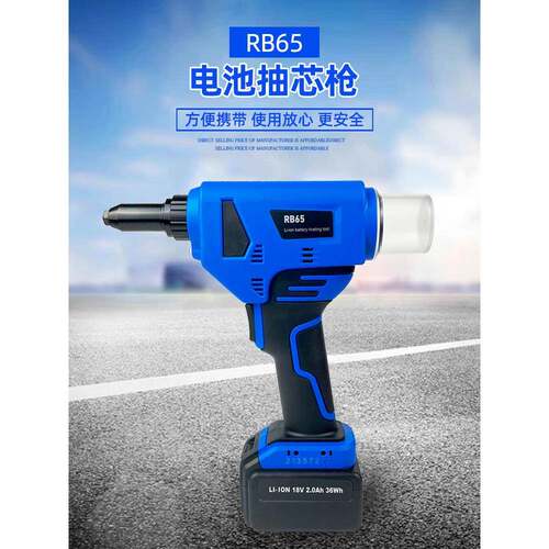 电动拉钉铆枪安字RB65锂电铆枪工业级抽芯铆钉枪铁铝不锈钢拉铆钉