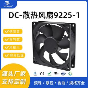 供应除湿机风机9225散热风扇充电器9225散热风扇