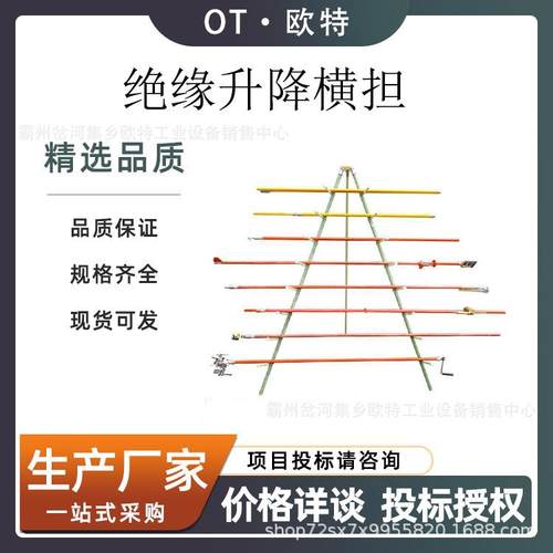 绝缘工具组合架带电作业绝缘杆托架整理架绝缘操作杆三腿放置架
