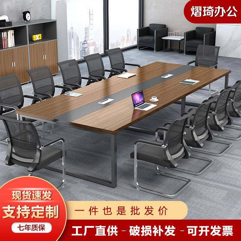 简约现代长条桌洽谈桌培训桌会议室桌椅组合长桌接待桌办公桌