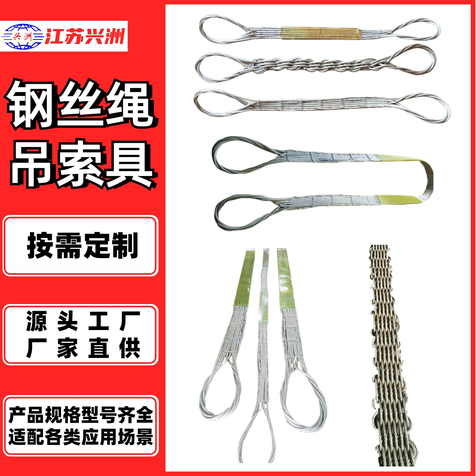 钢丝绳索具镀锌钢丝绳吊索不锈钢钢丝绳吊装钢丝绳钢丝绳套插编