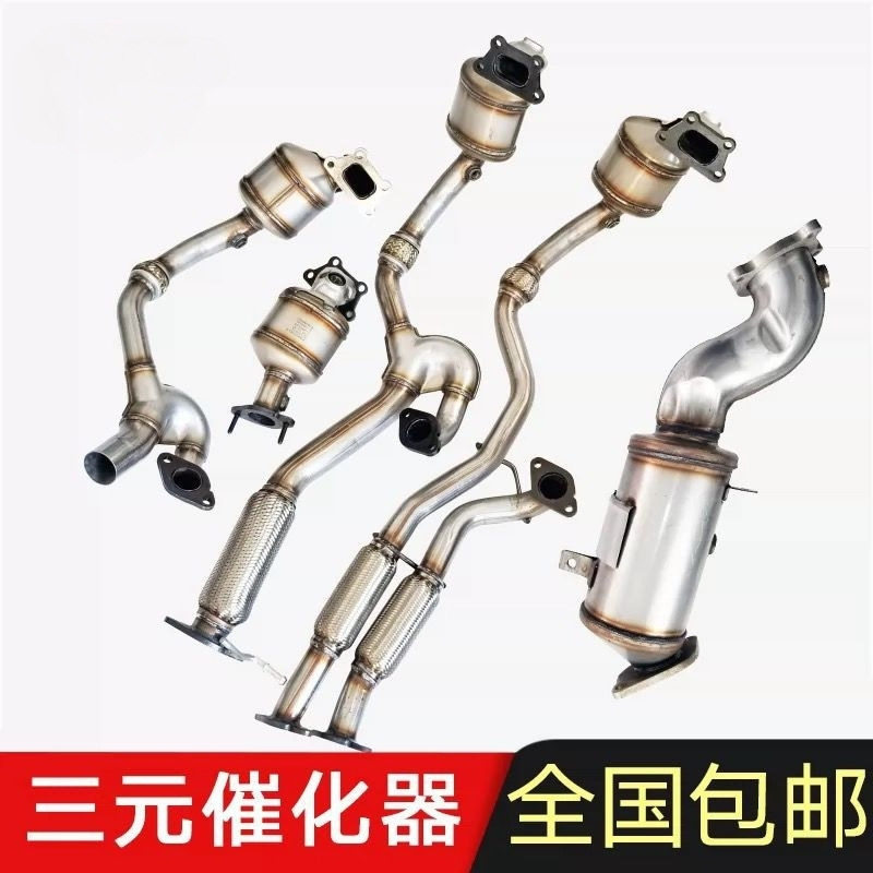 适用于凯迪拉克srx进口赛威sls/atsl/xts/3.0三元催化器
