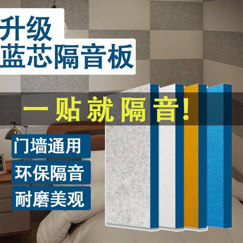 ktv直播消门贴吸音棉隔音材料隔音板卧室家用隔音棉墙体挡板墙贴