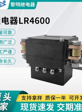 越野车电动绞盘继电器600A12V重绞车继电器LR4600绞盘继电器