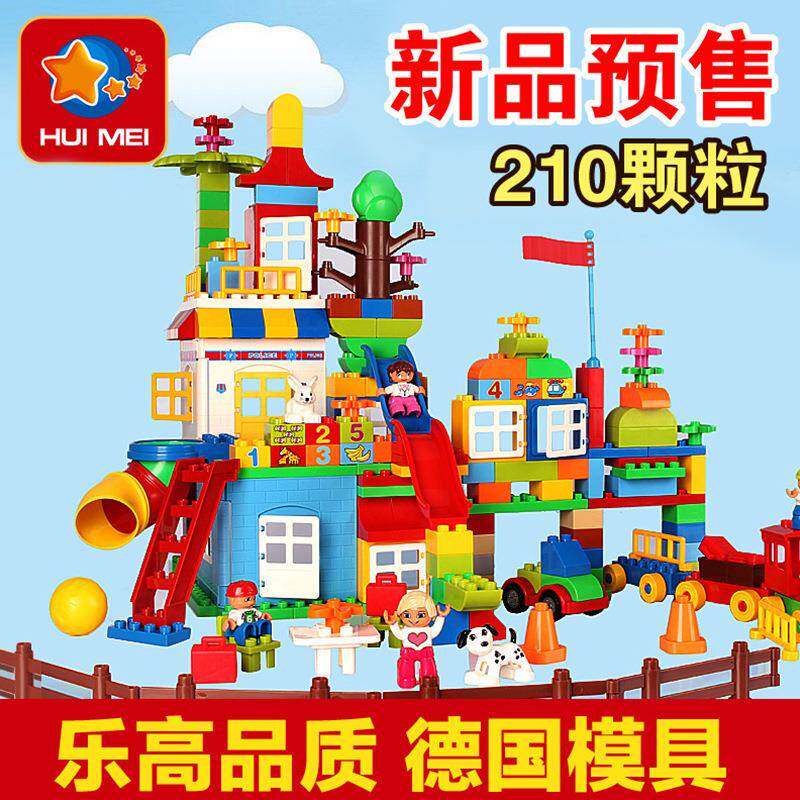 新品惠美182儿童益智拼装积木玩具兼容大颗粒210颗粒盒装