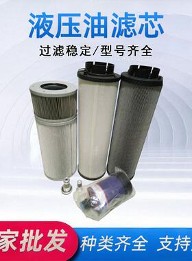 滤芯液压油滤芯油除杂质UE619AT40Z工业机械设备液压滤芯