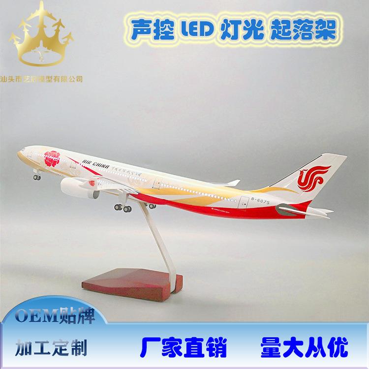 空客330国航紫金航空带声控灯光起落架轮子树脂模型客机玩具摆件