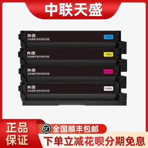 原装奔图CTL-1150HK黑鼓1150XK粉盒CM1150ADNCP1150/1155DN硒鼓