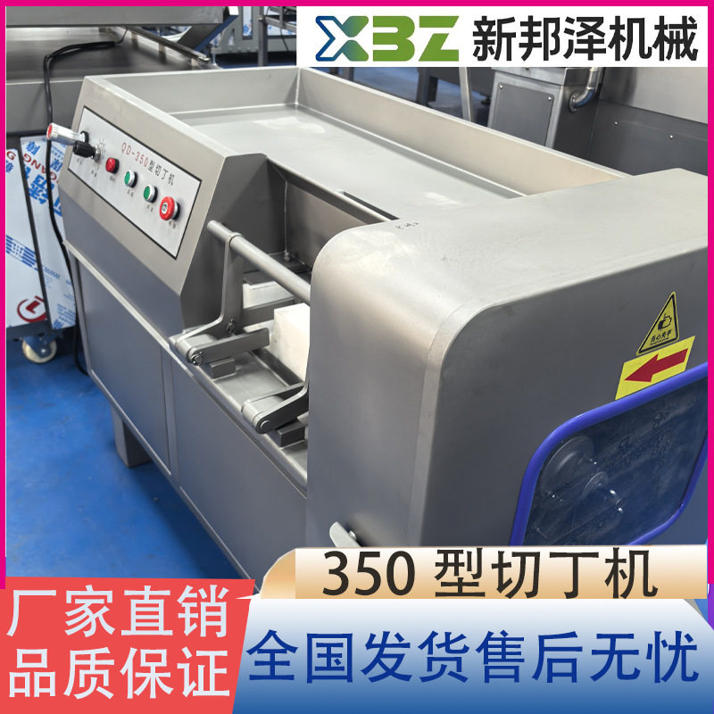多功能商用切丁机微冻肉切丁机香菇蔬菜胡萝卜土豆切丁机