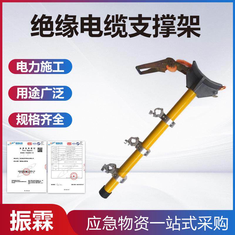旁路电缆支架临时绝缘横担带电作业导线支撑架电力检修线缆撑杆