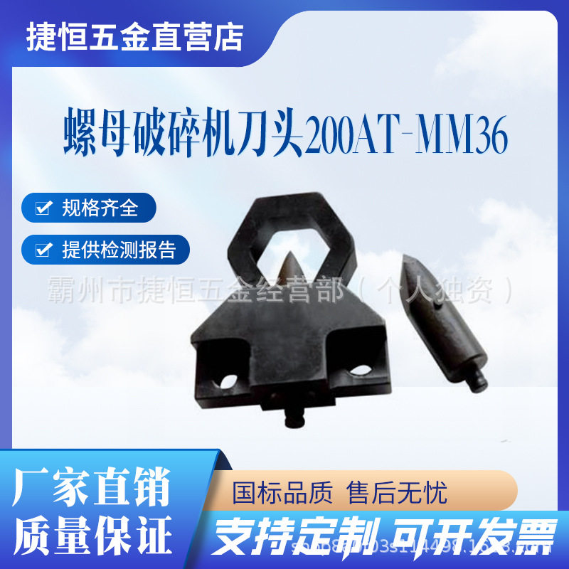 泉精器IZUMI螺母破碎机刀头200AT-MM36坚固耐用操作简单