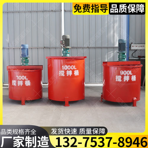 立式水泥混凝土搅拌桶小型灰浆制浆设备建筑用900L电动搅拌机现货