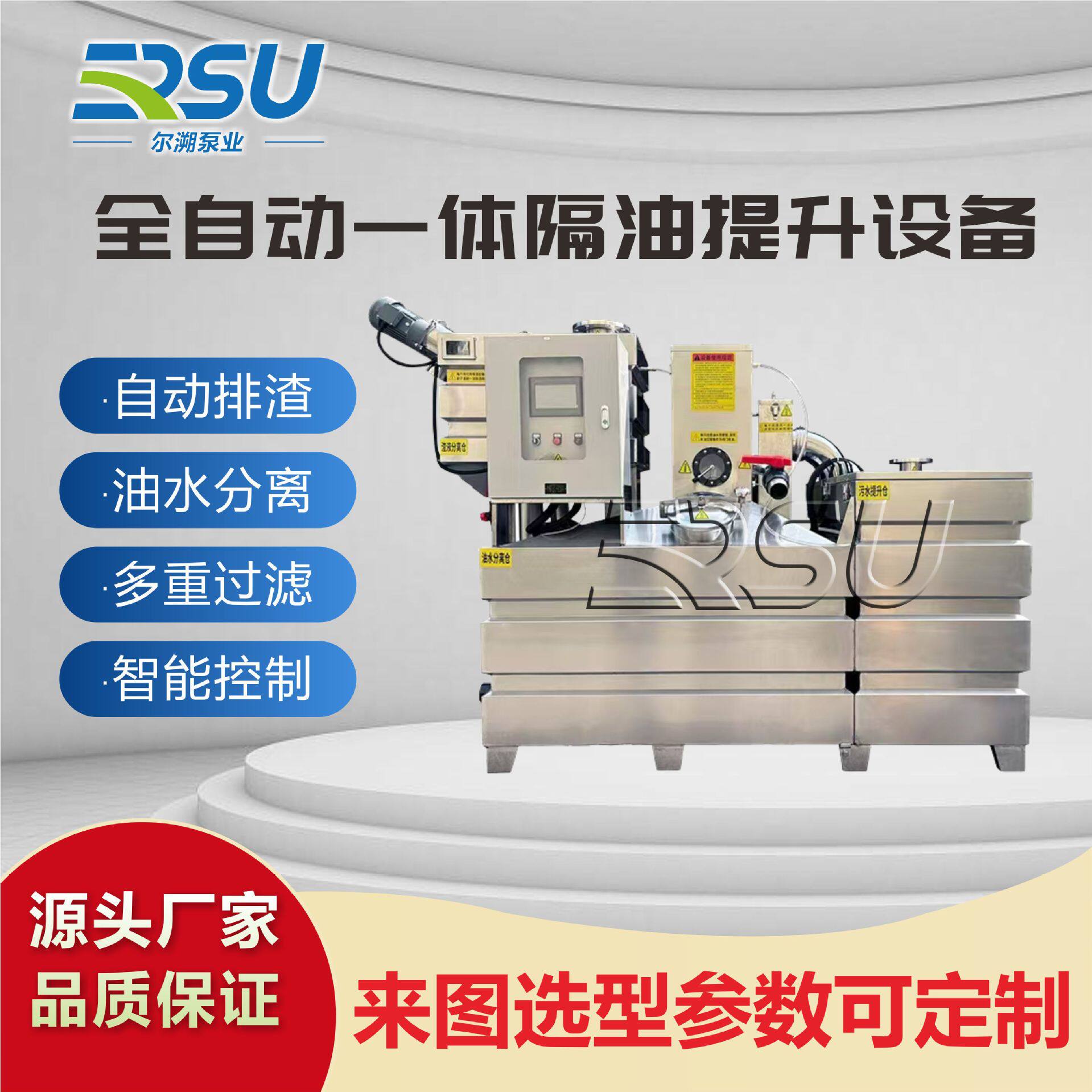 全自动一体化隔油提升设备餐饮酒店大型不锈钢智能油水分离隔油池