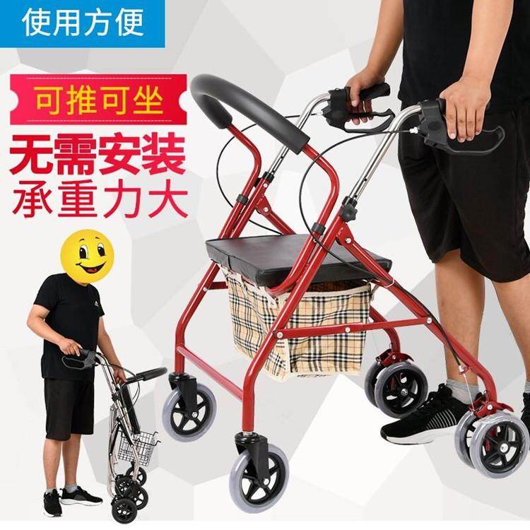 老年助行器人六轮折叠辅助车购物车辅助器携带方便
