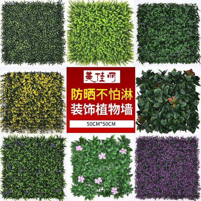 仿真植物墙绿植墙草坪墙面人造塑料假草米兰尤加利门头壁挂装饰