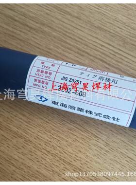 小池酸素焊条GRICAST1铸铁焊条纯镍铸铁焊条熔接棒