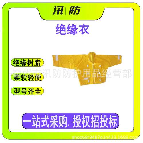 电工用防电透气保护服YS124-07-04防护绝缘衣电力检修电工服