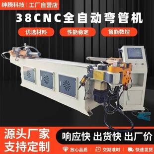 液压下料全自动弯管机金属成型设备ST 3A1S弯管机 38CNC