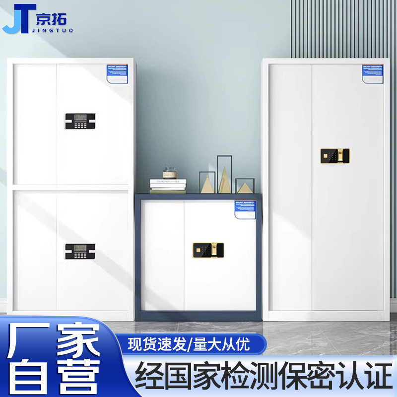华豫汇阳保密柜密码指纹锁保险柜钢制资料贵重物品存放柜文件柜