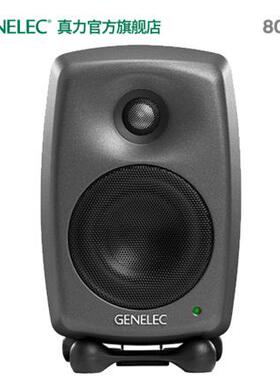 真力Genelec8020D有源二分频音箱8000系列单只