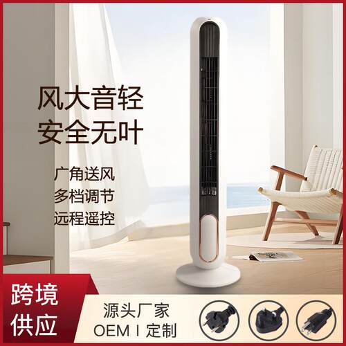 风扇塔扇风扇无叶款落地扇静音塔式电风扇无叶扇冷风扇落地循环扇