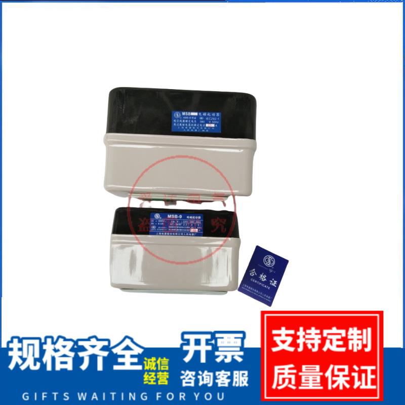 MSB磁力起动器MSB(QCX8)-9220V380V电磁力启动器电动机保护器