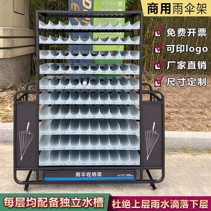 大容量雨伞架酒店售楼部大堂放伞架工厂公司学校雨伞放置架雨伞柜