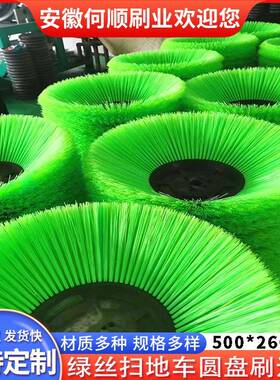 安徽何顺刷业扫地车圆盘刷边刷程力中联海德哈高扫路车边刷