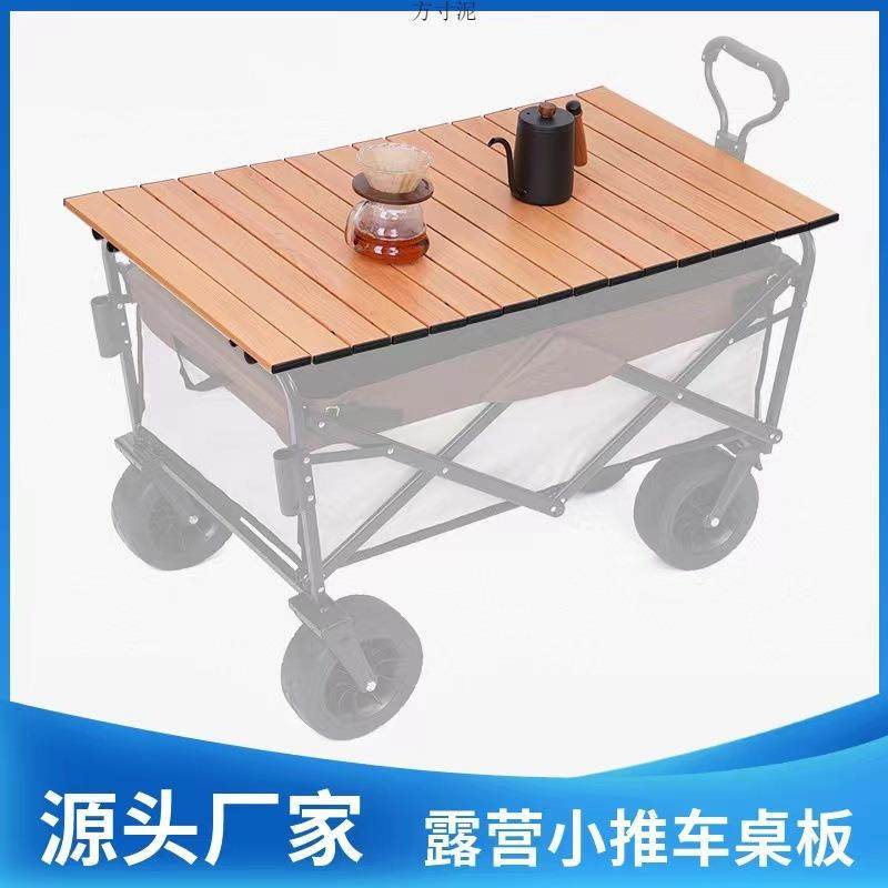 户外营地车桌板露营车可折叠桌面一体小推车桌板摆摊地摊网红桌子,鲜花速递/花卉仿真/绿植园艺,割草机/草坪机,淘宝优惠券,粉丝福利购,淘宝优惠卷