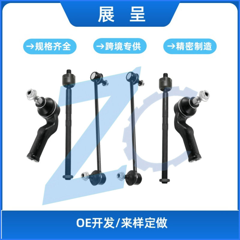 适用于07-13沃尔沃C30 C70 V50 S40球头拉杆平衡杆ES800860