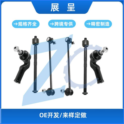 适用于07-13沃尔沃C30 C70 V50 S40球头拉杆平衡杆ES800860
