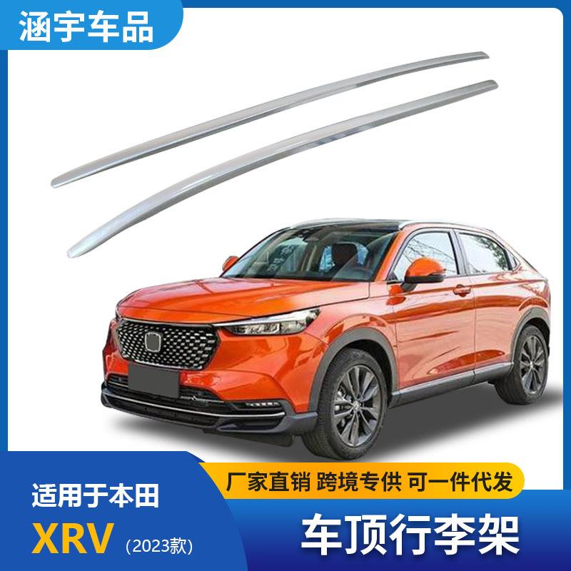 适用于2023缤智XRV车顶行李架塑料粘贴款银色