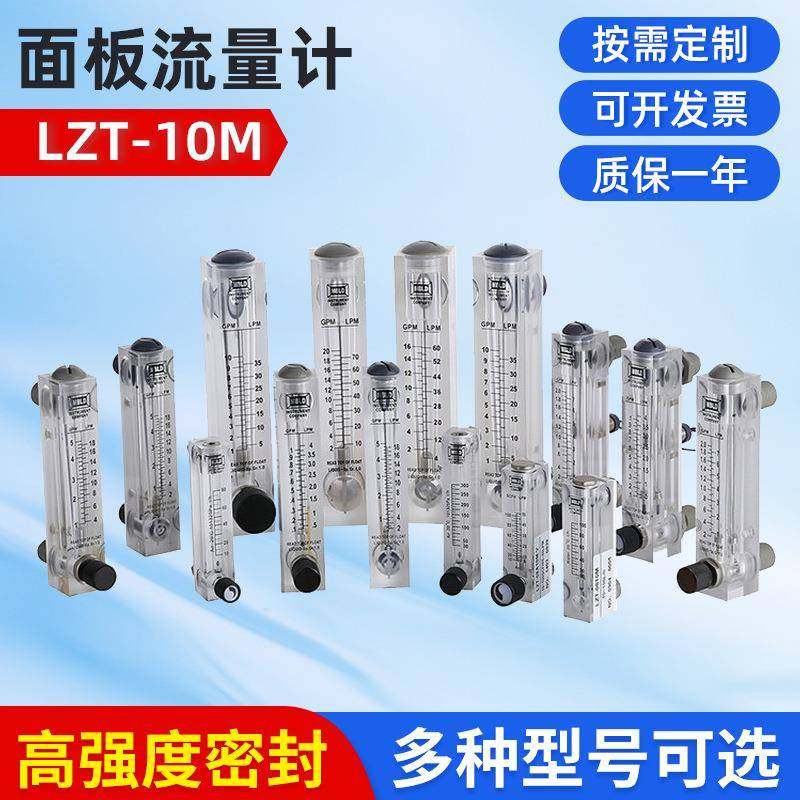 供应可调节式面板式液体流量计有机玻璃面板浮子流量计,鲜花速递/花卉仿真/绿植园艺,割草机/草坪机,淘宝优惠券,粉丝福利购,淘宝优惠卷