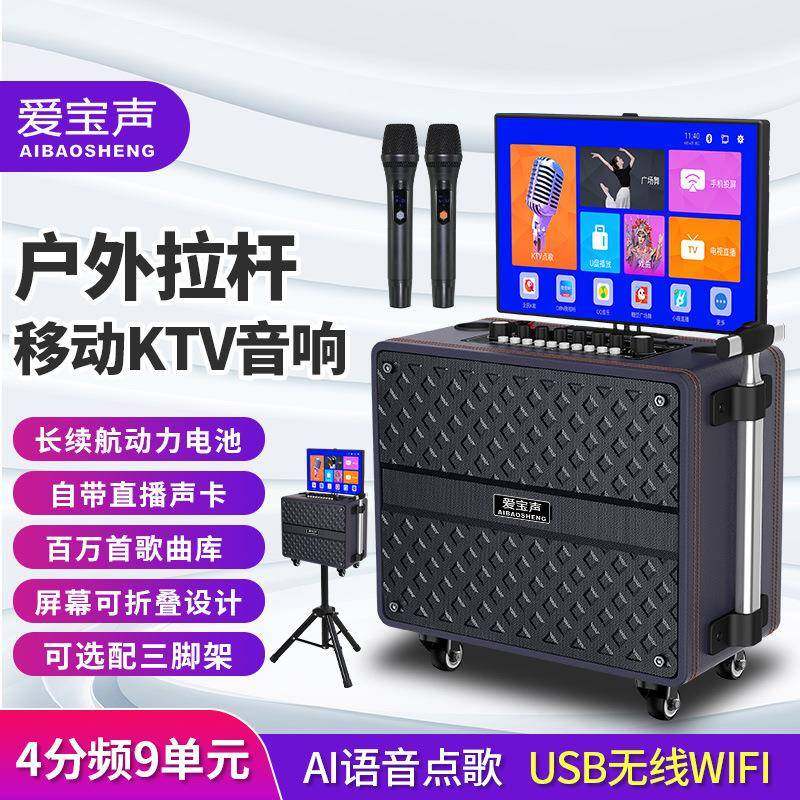 带话筒音箱ok点歌机点唱一体机音响便携式智能拉杆触摸屏歌声控,智能设备,其他智能设备,淘宝优惠券,粉丝福利购,淘宝优惠卷